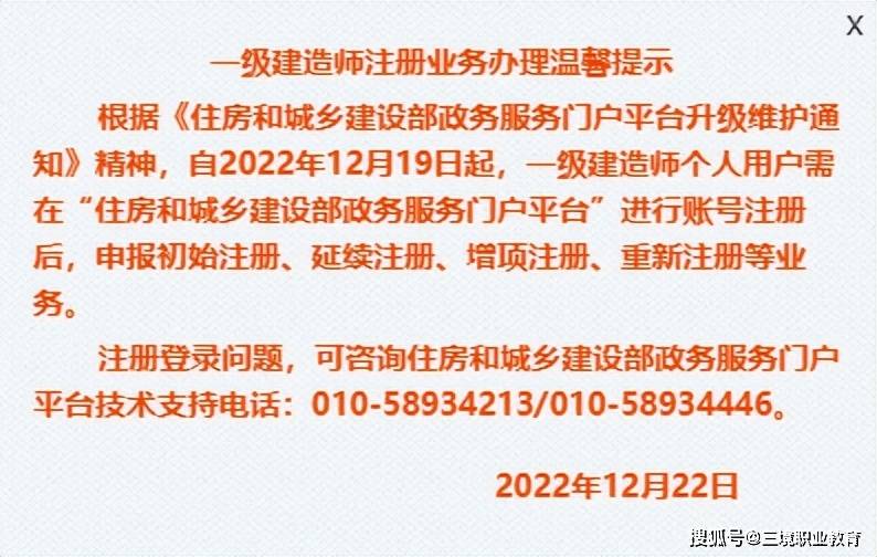 皇冠信用网注册开通_22年一建电子证书下载入口已开通皇冠信用网注册开通！多久能注册？附注册流程~