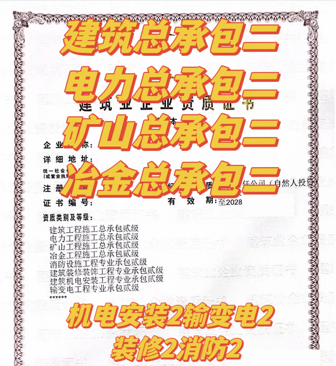 皇冠信用网登3代理申请_冶金工程施工总承包二级资质代理办法及注意事项