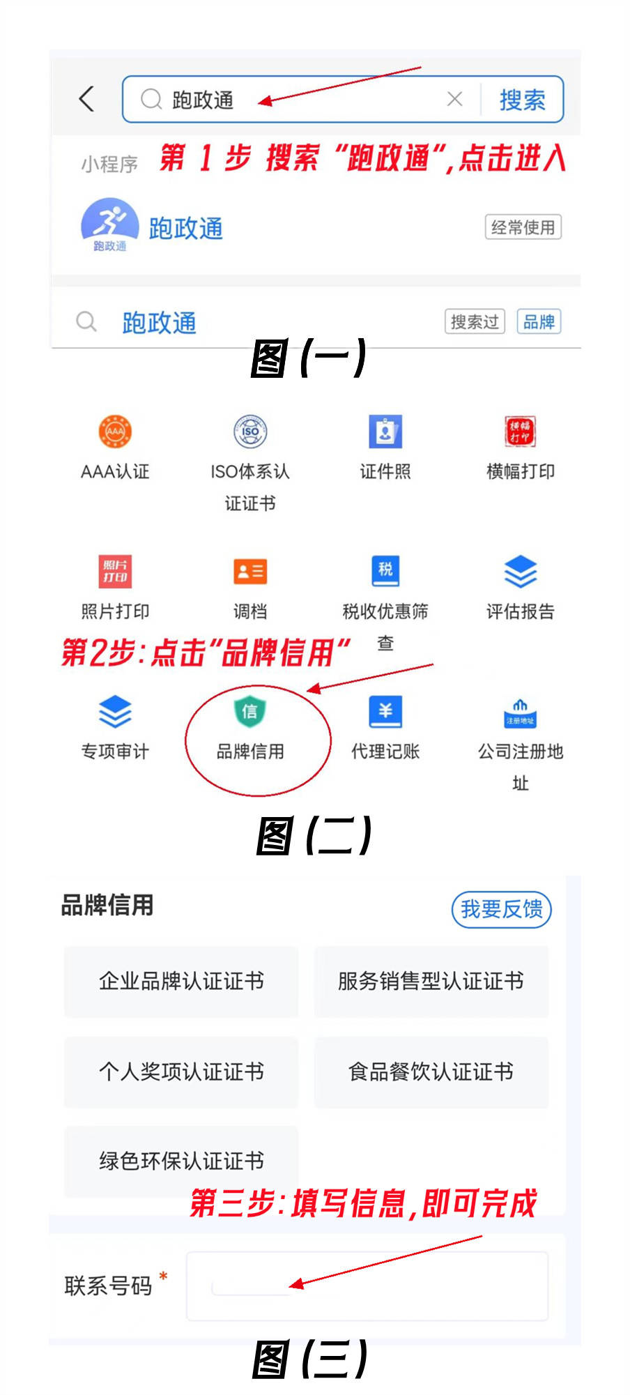 皇冠信用网是什么意思_品牌信用认证是什么意思_品牌信用认证