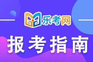 皇冠信用网怎么注册_北京乐考网:报考注册会计师考试科目怎么搭配皇冠信用网怎么注册？