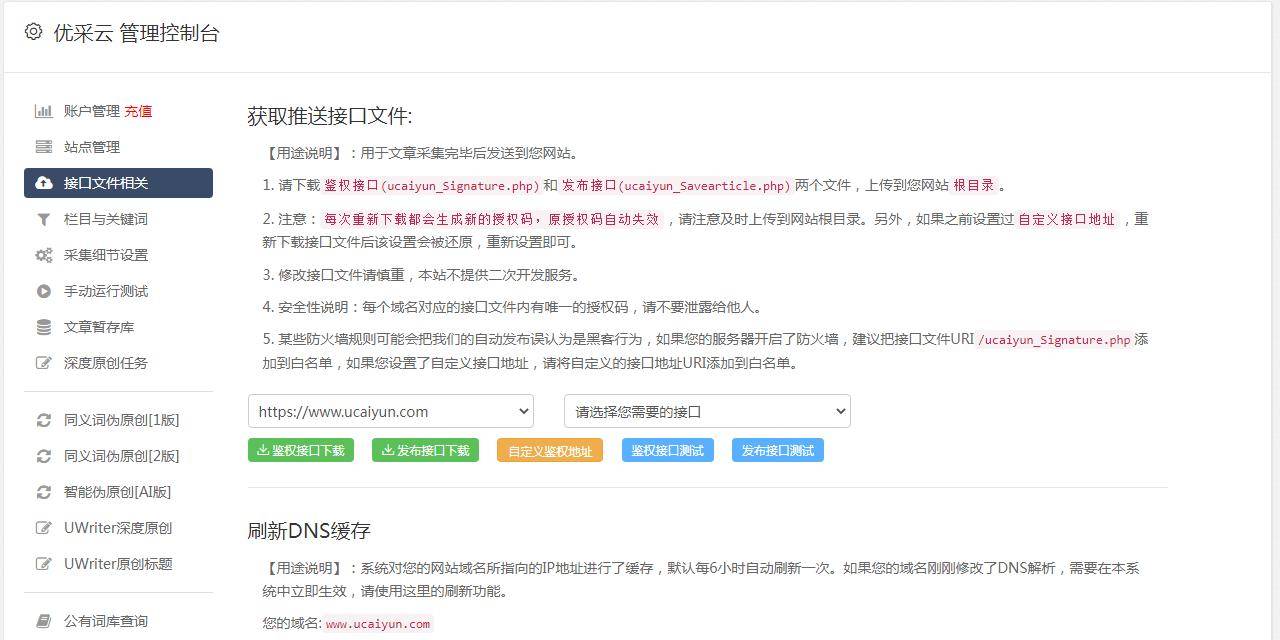 皇冠信用网开号_公众号文章采集网页打不开（公众号文章采集）