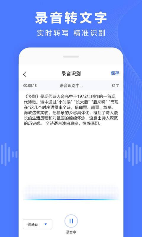 皇冠信用网APP下载_免费的录音转文字app-免费的录音转文字app下载