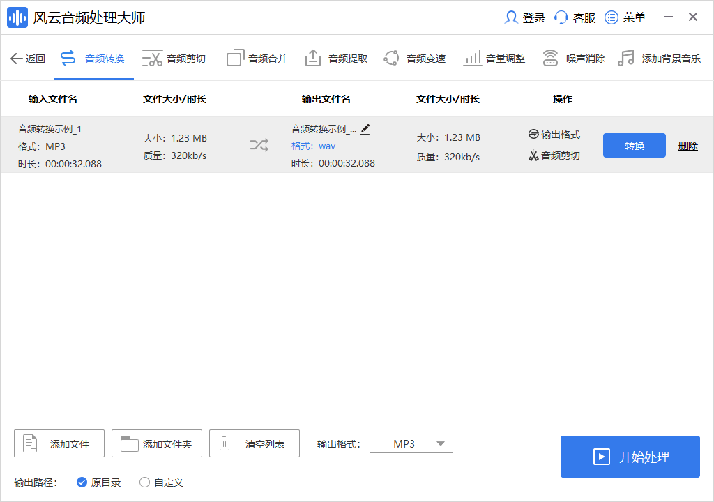 皇冠信用网可以占几成_什么软件可以把mp3转换成wav格式皇冠信用网可以占几成？试试这几款