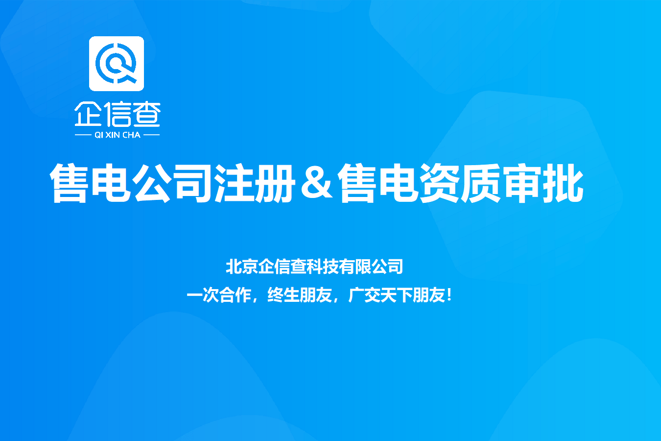 怎么注册皇冠信用网_江苏售电公司怎么注册办理