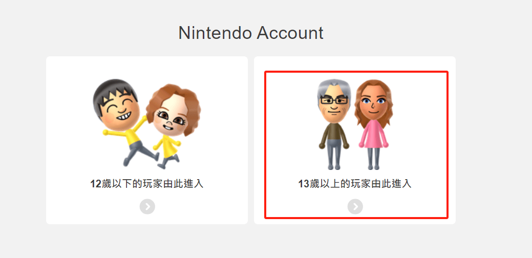 皇冠信用網账号注册_switch任天堂账号怎么注册皇冠信用網账号注册？注册账号保姆级教程