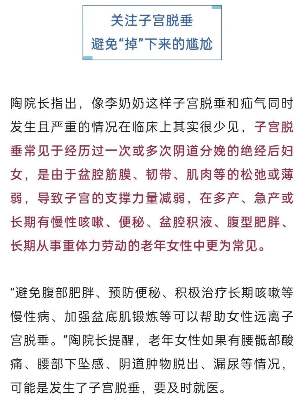 皇冠信用网怎么弄_“我肚子里有个东西皇冠信用网怎么弄，是活的！”浙江78岁奶奶一句话惊呆众人