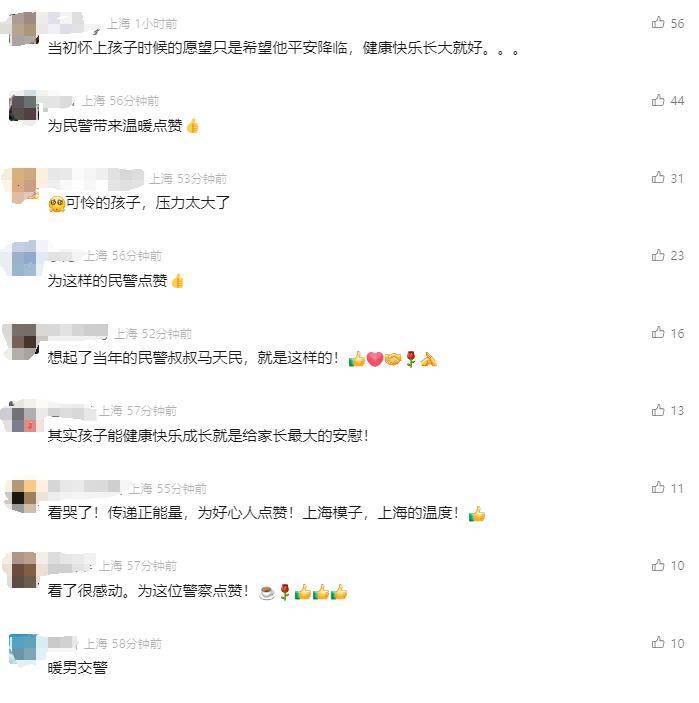 皇冠信用网会员开户_上海街头男孩崩溃大哭：爸妈要放弃我了！交警坐路边耐心安慰皇冠信用网会员开户，网友泪奔