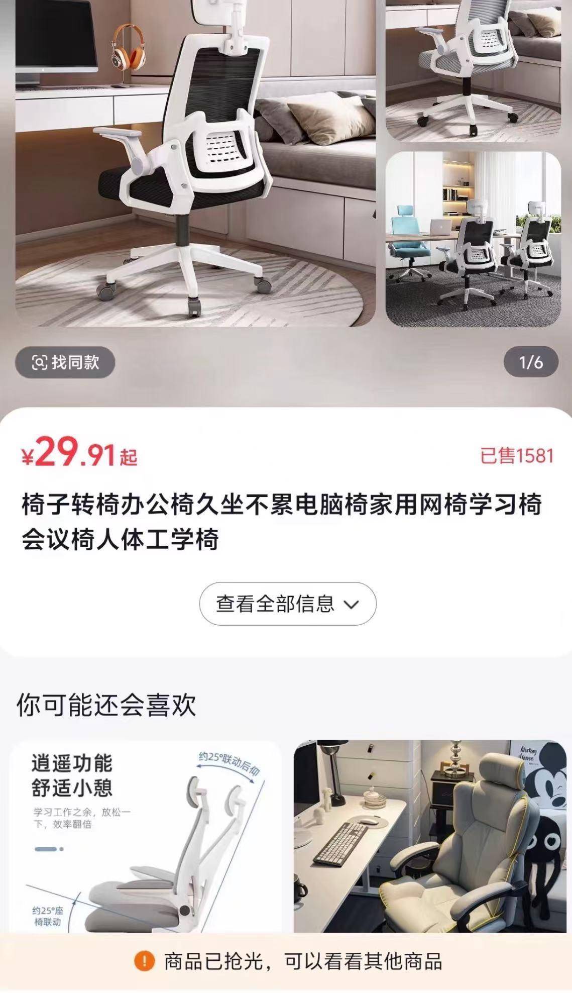 皇冠代理怎么拿
_网友花37.9元购买椅子皇冠代理怎么拿
,收到货却是一张图纸,涉事店铺已暂停营业