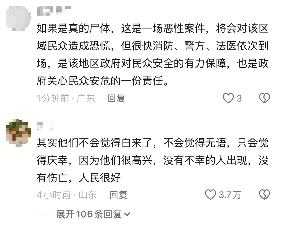 女王公园巡游者 vs 南安普敦
_上海一男子报警称发现“浮尸”!多部门“全副武装”赶来女王公园巡游者 vs 南安普敦
,结局反转:捞起一双长筒雨鞋