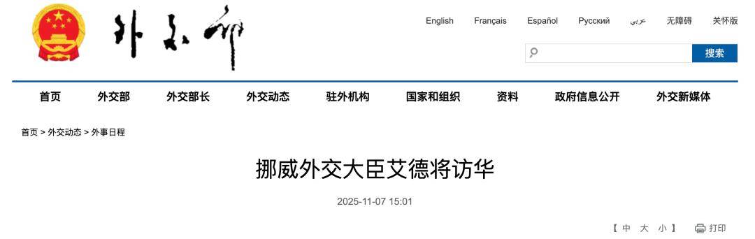 皇冠信用網会员开户
_外交部宣布:艾德将访华