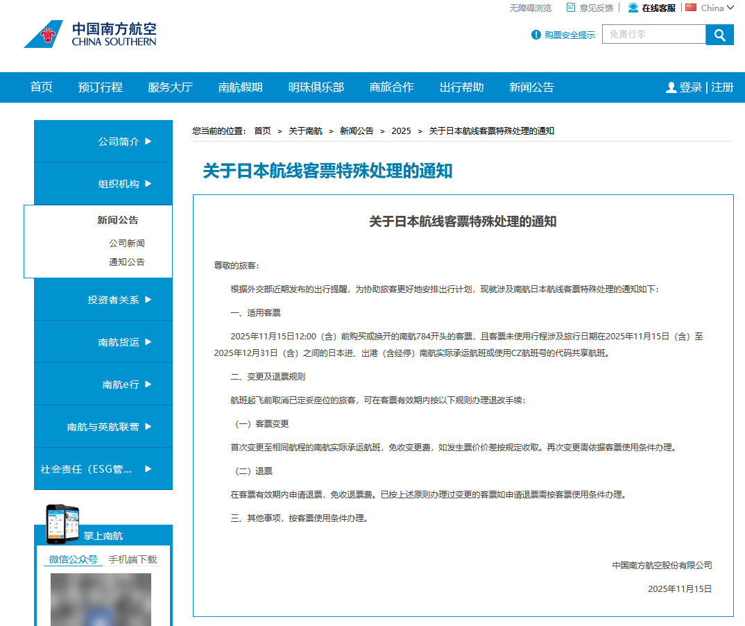怎么注册皇冠信用盘
_国航、南航、东航：涉日机票可免费退改